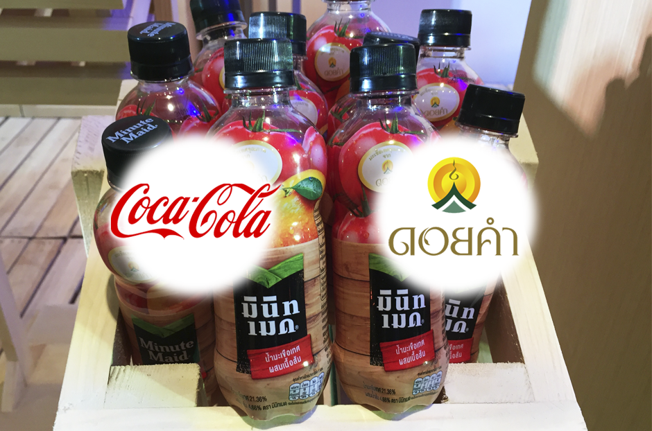 open_Minute Maid