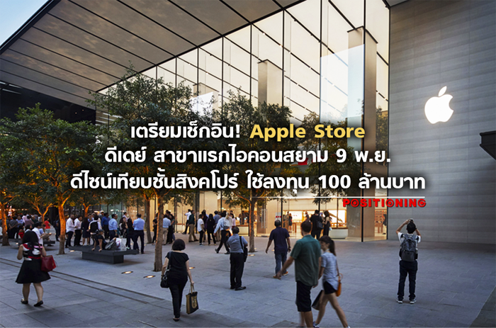 open_applestore