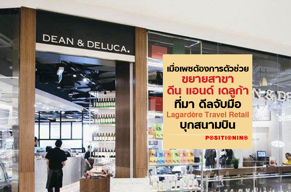 open_dean