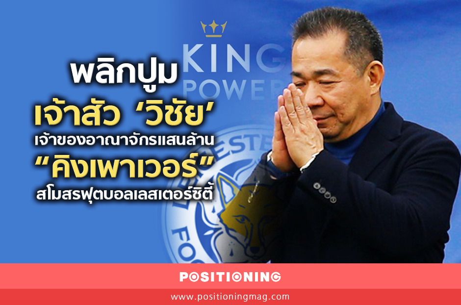 open_kingpower