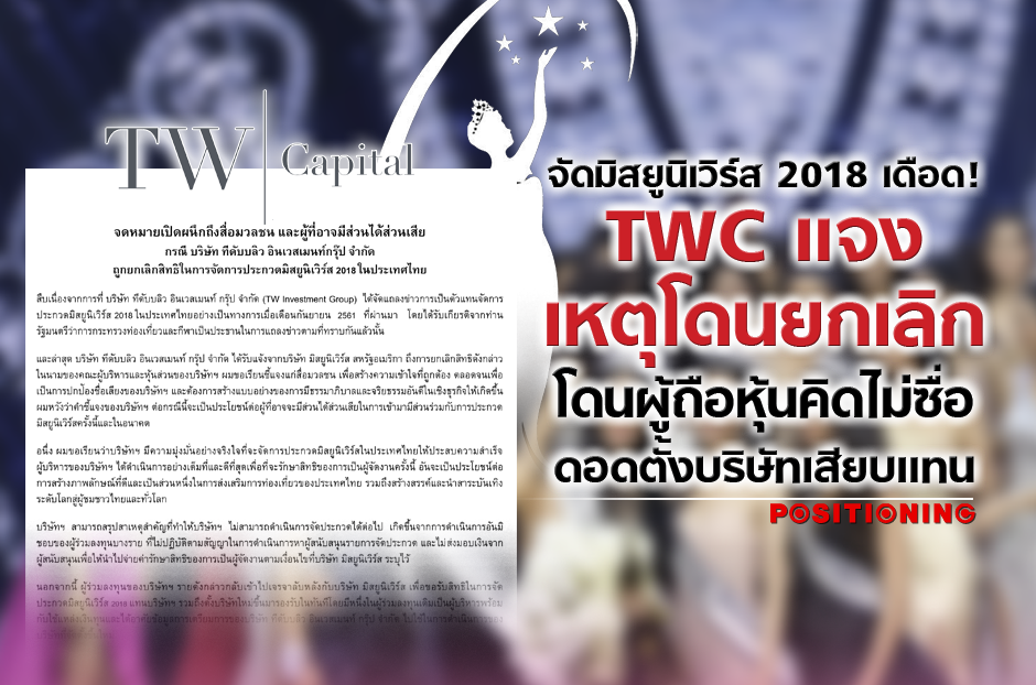 open_miss Universe Thailandnew