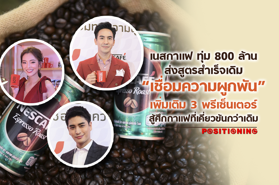 open_nescafe