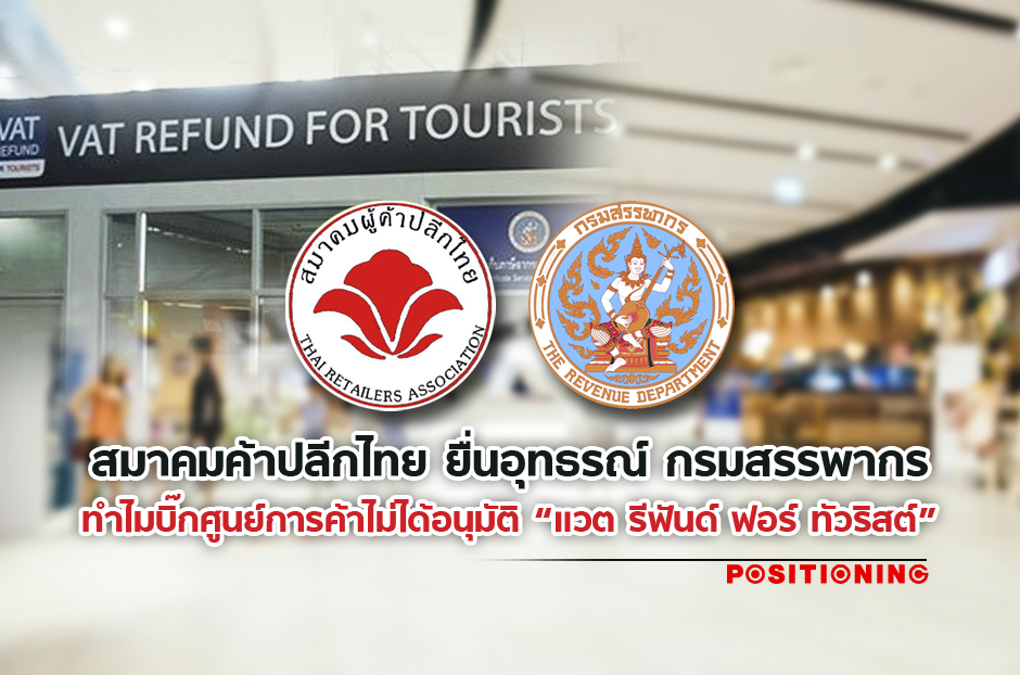 open_vatrefund