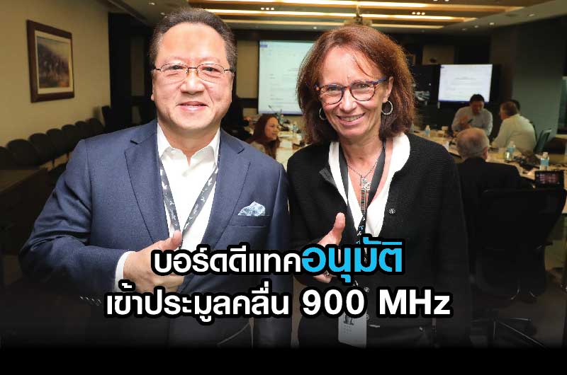 po02_dtac2