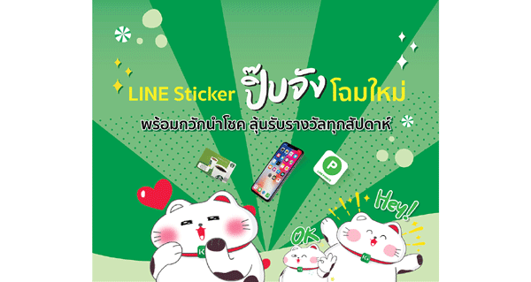 sticker-Pe