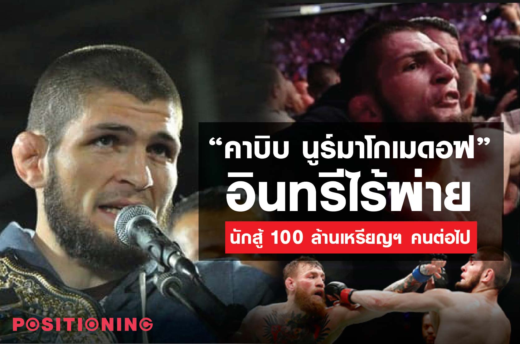 คาบิบ-01