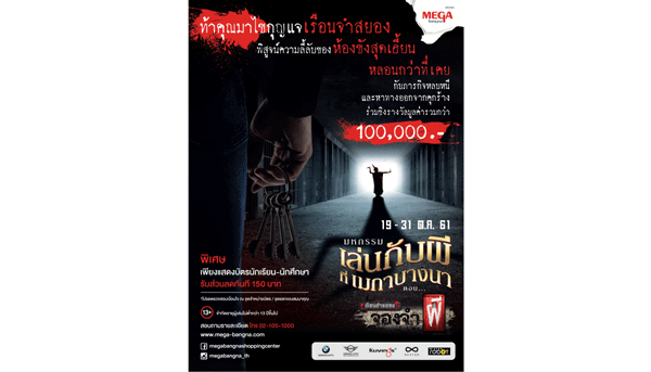 มหกรรม