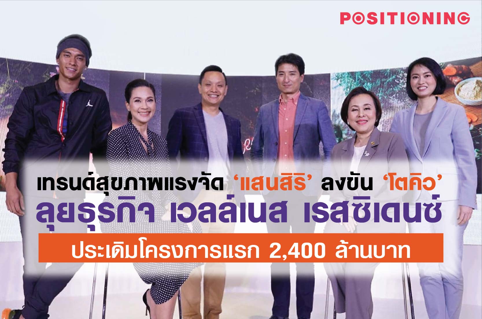 สุขภาพ-01