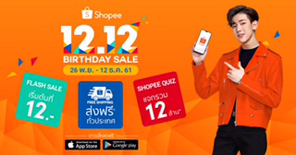 01Shopee