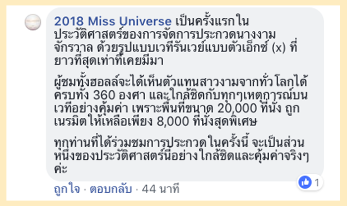 2_miss-universe