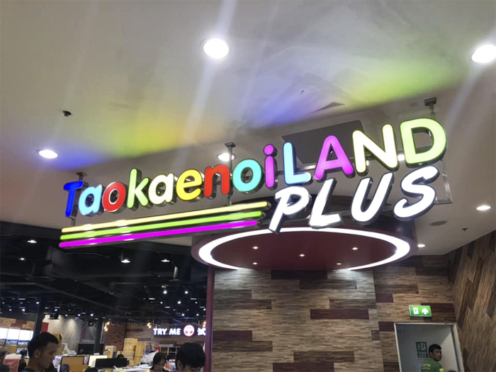 2_taokaenoi