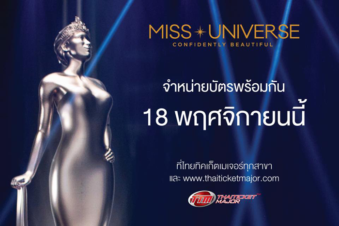 3_miss-universe