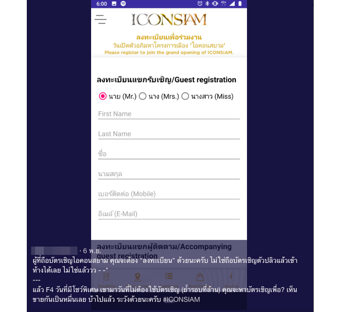 3_บัตรเชิญiconsiam_new-copy