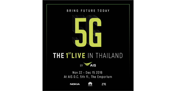 5G