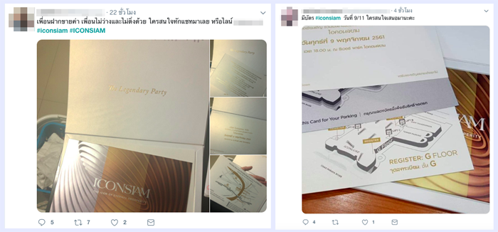 5_บัตรเชิญiconsiam