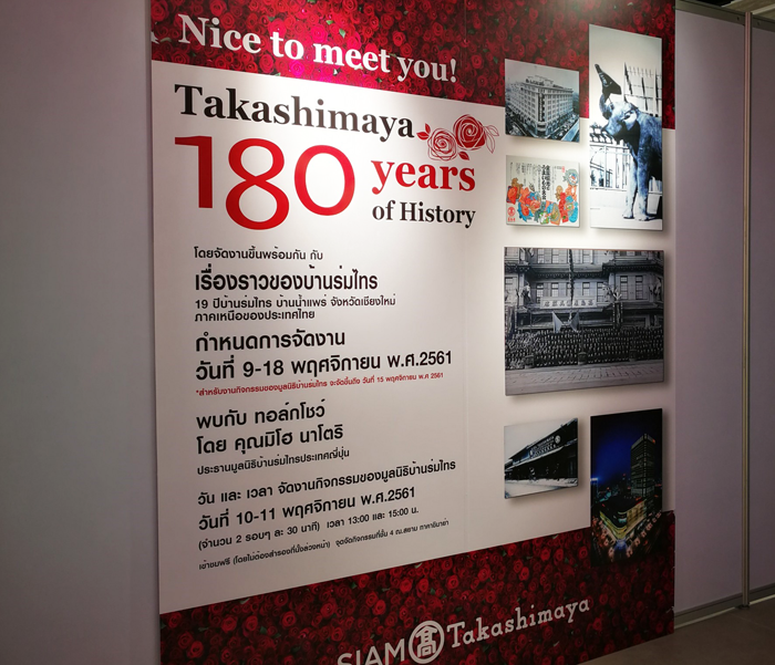 8_siamtakashimaya800
