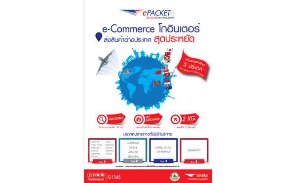 Packet