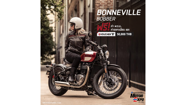 Pic_Bonneville