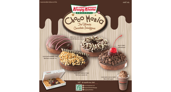 chocomania