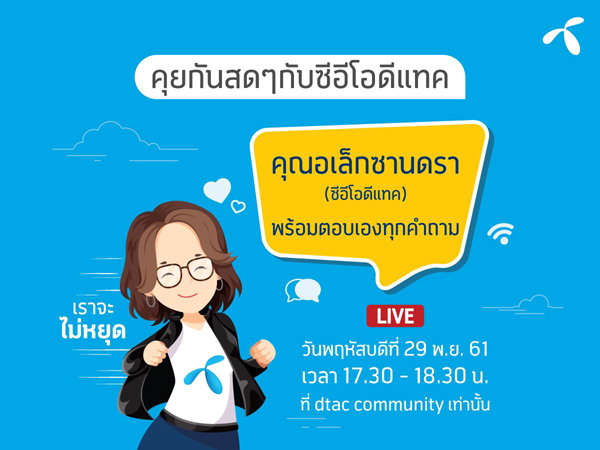 d-live