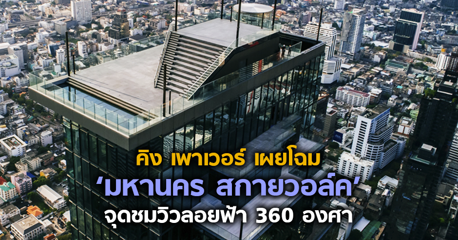 fb_kingpower