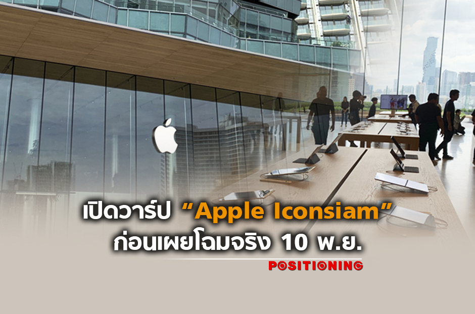 open_applestorenew