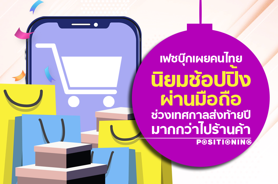 open_fbshoppingnew