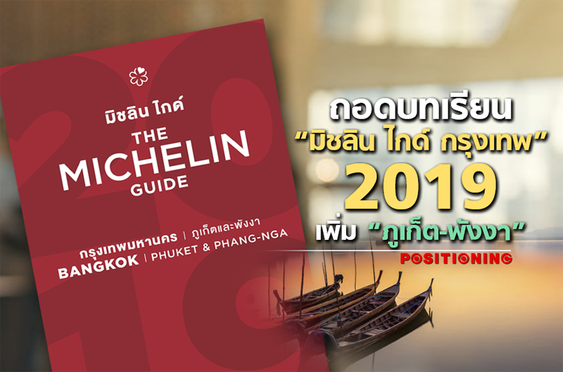 open_michelinnew