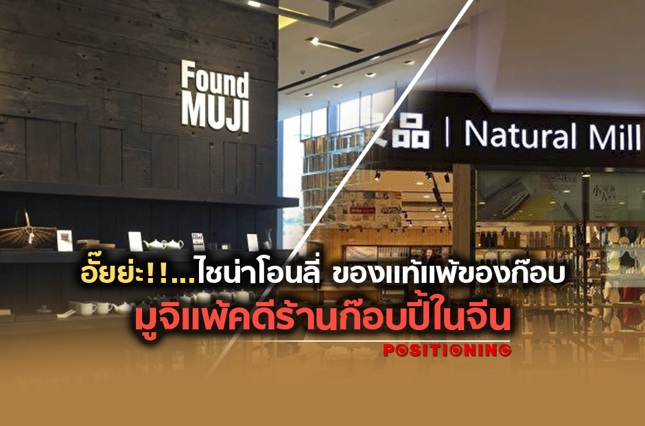 open_muji