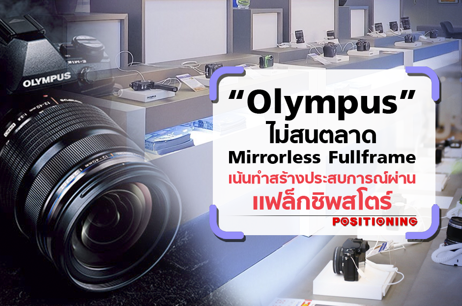 open_olympus