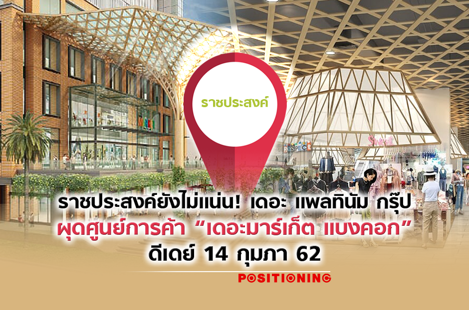 open_themarket