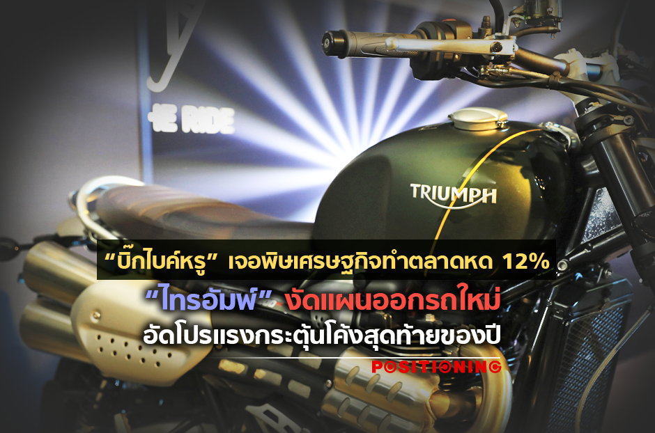 open_triumph