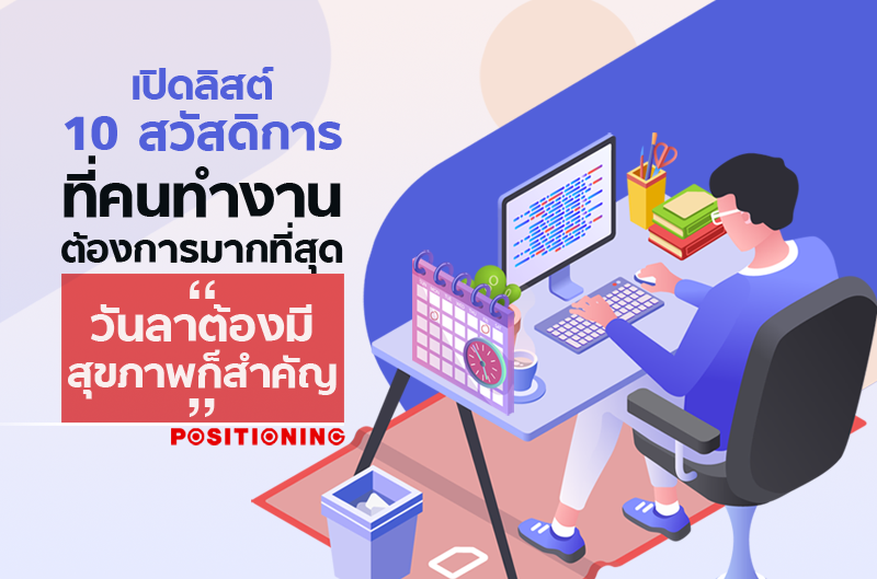 open_work