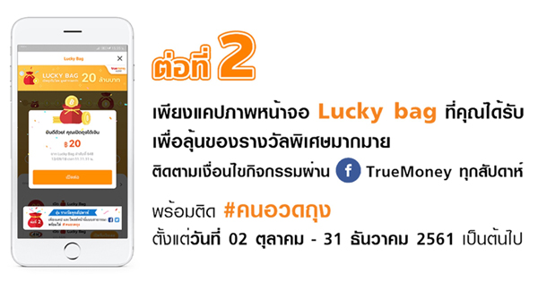 ครั้งที่2
