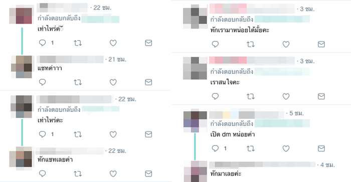 ถามราคา-2-copy