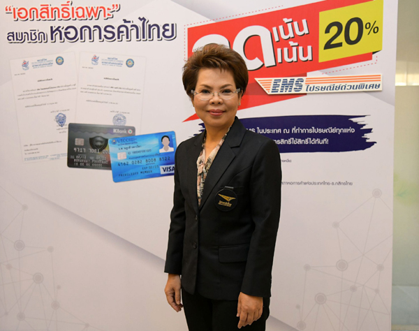 นางสมร