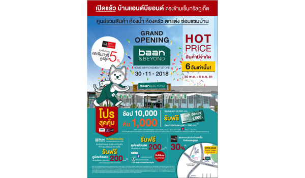 ภาพข่าว-Grand