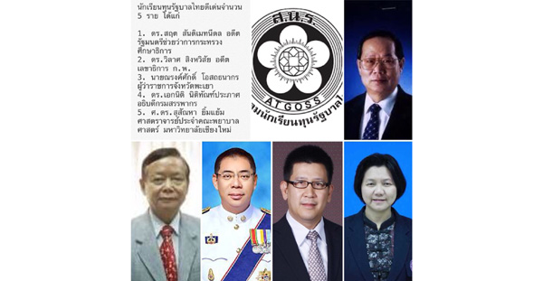 สมาคมนักเรีทย_1