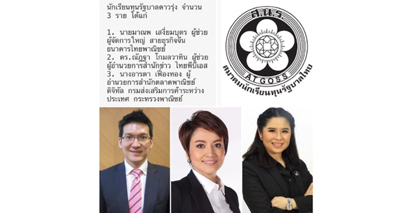 สมาคมนักเรียน_2