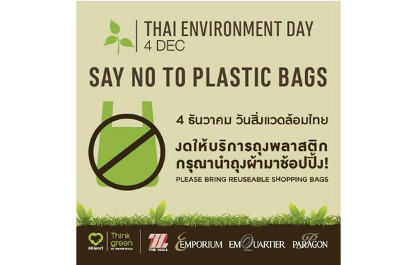 เดอะ