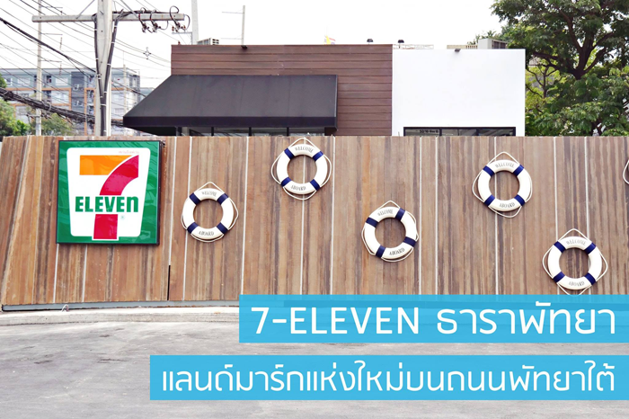 1_seveneleven