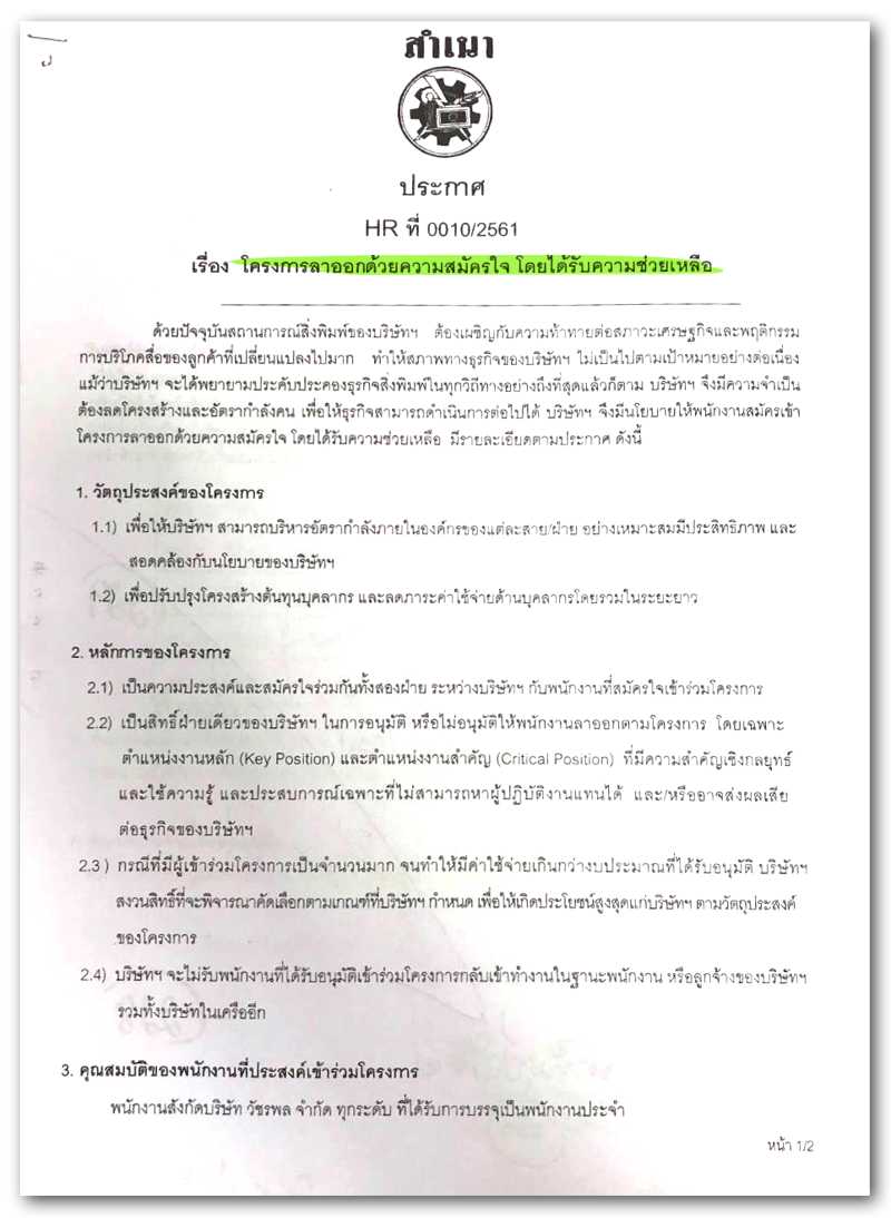 1_thairath