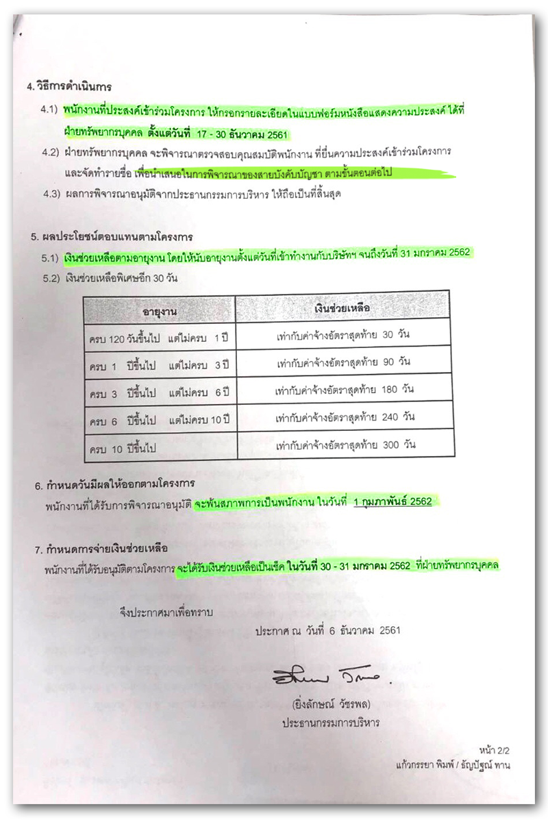 2_thairath