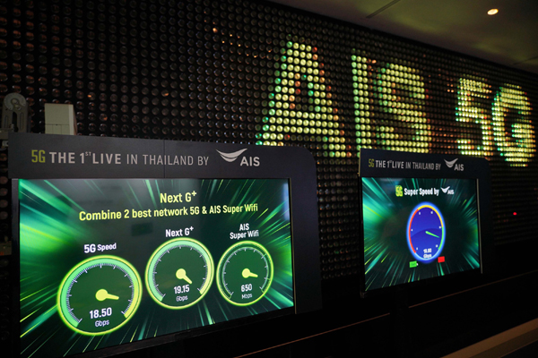 AIS 5G