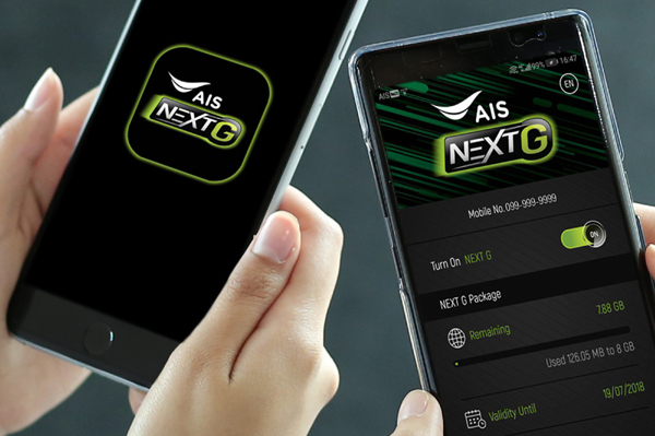 AIS NEXT