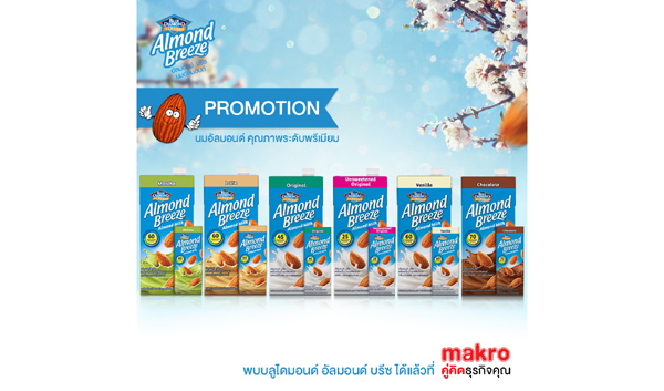 Almond