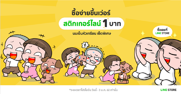 LINE-2