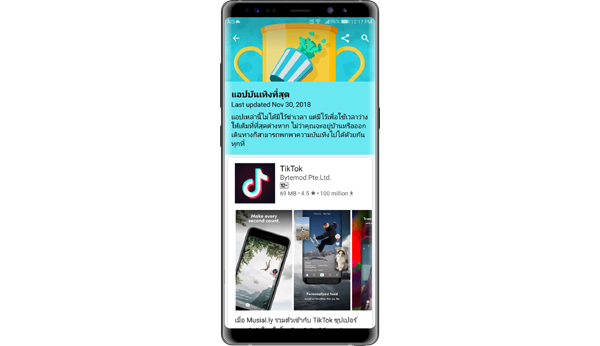 TikTok_Google