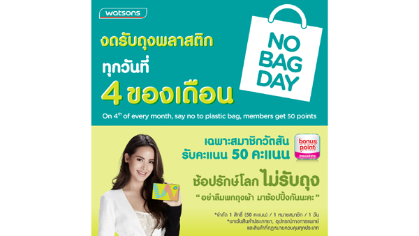 Watsons