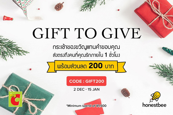 gift